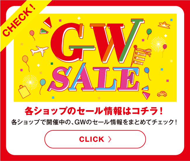 GW SALE