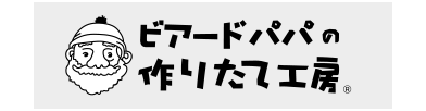 ビアードパパの作りたて工房